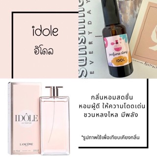 พร้อมส่ง lancome idole