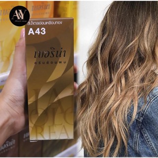 Berina Hair Color Cream  ครีมย้อมผม เบอริน่า A43 (สีน้ำตาลอ่อนเหลือบทอง)