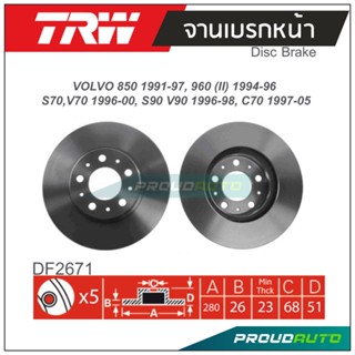 TRW จานเบรกหน้า (1 คู่ ) VOLVO 850 91-97, 960 (II) 1994-1996 /  S70 , V70 1996-2000 / S90 V90 1996-98 / C70 1997-2005