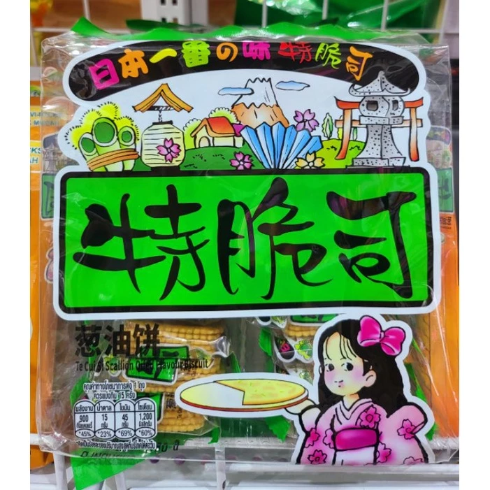แครกเกอร์สาหร่าย(ขนมปังเจ้าหญิง) อร่อยมาก 180กรัม