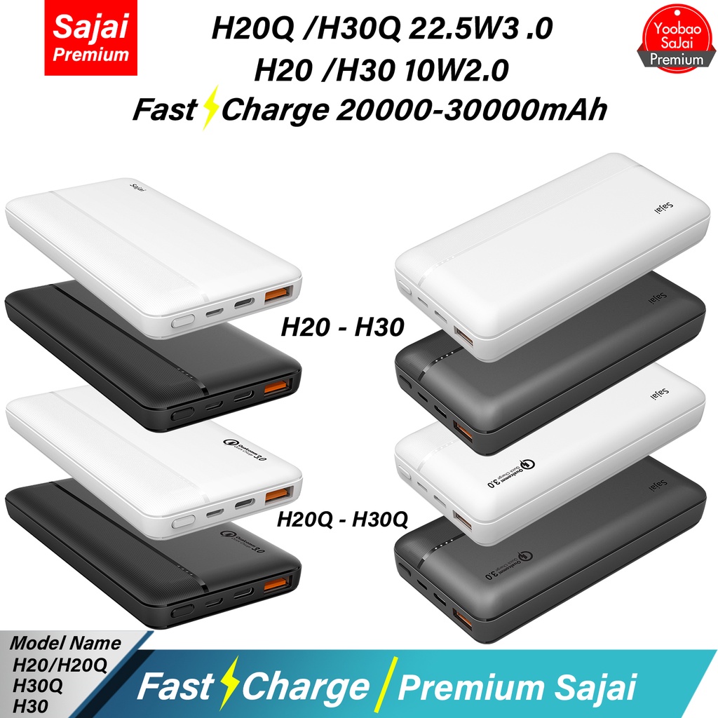ประกัน1ปี Yoobao Sajai H30 30000mAh Quick Charge ฟาสชาร์จ PD20W/ 22.5w/2.1A แบตเตอรีสำรอง