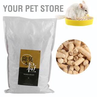 Your Pet Store แผ่นไม้ดับกลิ่น 6 ลิตร สําหรับสัตว์เลี้ยง กระต่าย