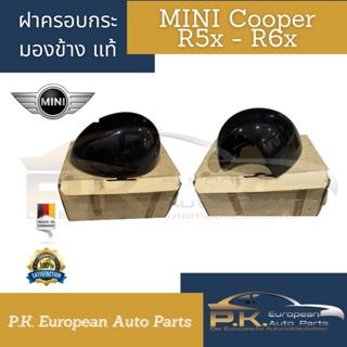 ฝาครอบกระจกมองข้าง MINI Cooper R5x - R6x ของแท้สีดำ (ขอดูรูปเพิ่มได้)