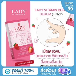 LF🔥แนะนำ🔥เลดี้ฟิน(ไม่ระบุชื่อสินค้าที่กล่อง)🔥#ladyfinzy วิตามินบำรุงน้องสาวสอดเม็ดเดียวแน่นกระชับ ตอดรัด #fin