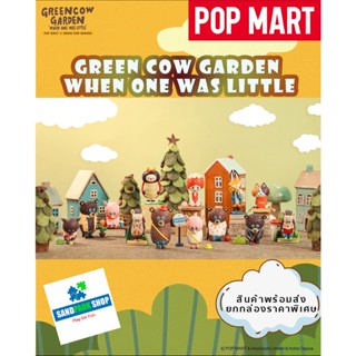 🔥 พร้อมส่ง🔥 💚 Green Cow Garden When One Was Little Series 💚 BRAND: POPMART 🟢ขนาด :6.3-8.0 cm.⚠️ ของแท้ แบบเลือกตัวได้