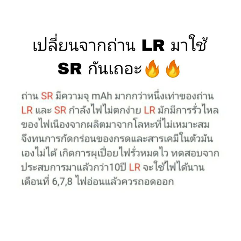 Murata(sony)621 sr621sw 364 Lr621 1.5vแท้