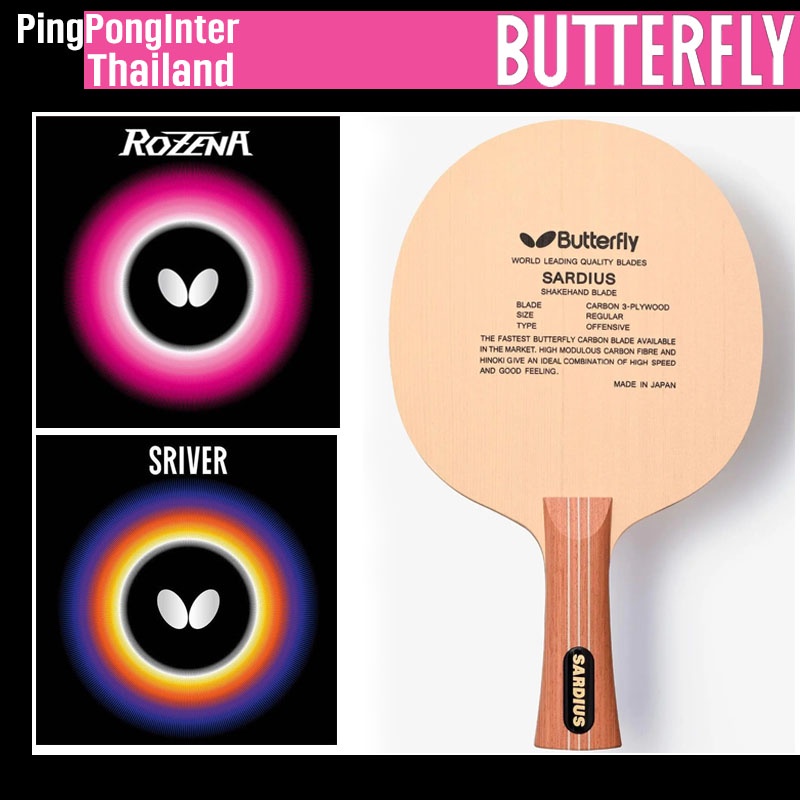 ไม้ปิงปองแบบประกอบ BUTTERFLY ไม้เปล่ารุ่น SARDIUS + ยางปิงปองรุ่น ROZENA + ยางปิงปองรุ่น SRIVER