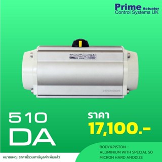 หัวขับลม (PRIME IT 510DA) Actuator Double Acting