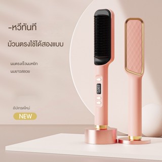 หวียืดผมไอออนลบ จอแอลซีดี แบบใช้คู่ สําหรับยืดผมตรง