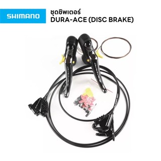 ชิพเตอร์ SHIMANO DURA-ACE Disc Brake R9120 / R9170