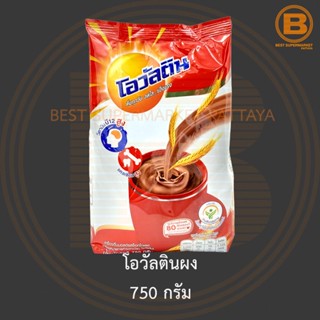 โอวัลตินผง 750 กรัม Ovaltine 750 g.