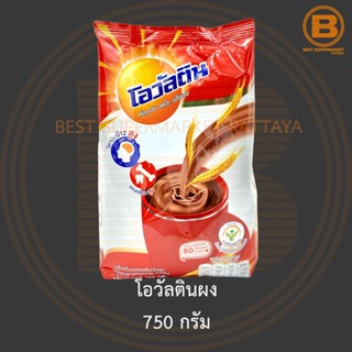 โอวัลตินผง 750 กรัม Ovaltine 750 g.