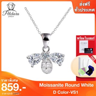 Petchara Jewelry สร้อยคอเพชรโมอีส เงินแท้ 99.9% D-VS1 : D1017