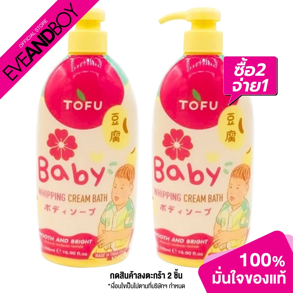 PRECIOUS SKIN Tofu Baby Whipping Cream Bath Shopee Thailand