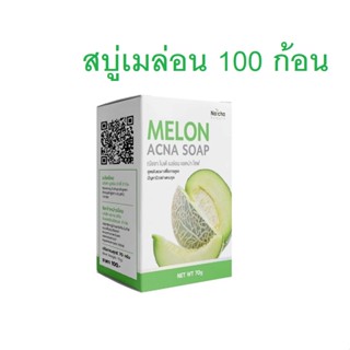 (100ก้อน) Melon Gluta  ACNA Soap สบู่เมล่อนกลูต้า สบู่กลูต้าเมล่อน