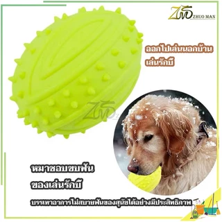 ของเล่นสุนัขยางกัด มีเสียง ทนทานและทนต่อการกัด ลูกบอลหมา ฝึกทักษะ เพิ่มความรักให้กับสัตว์เลี้ยง เล่นไม่กลัวเบื่อ