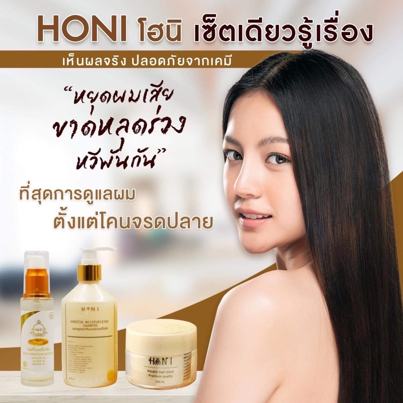 เซ็ตฟื้นผมฟูระดับสูงสุด3ชิ้นครบขั้นตอน