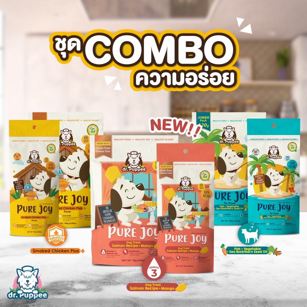 (ชุดคอมโบx3) PURE Joy ขนมเพียวจอย ขนมสุนัขเพื่อสุขภาพ คละรสยกแพ็ค 3 สูตร