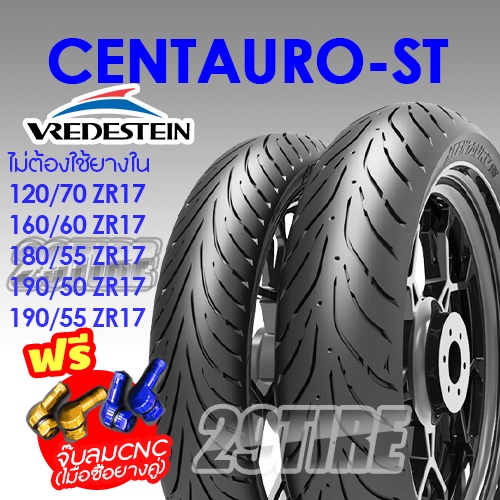 💥ส่งฟรี+แถมจุ้บลม💥ยางบิ๊กไบค์ ขอบ 17 Vredestein รุ่น Centauro ST CBR 650 CB500 Z800 120 70 17,160,180,190 ราคาถูก
