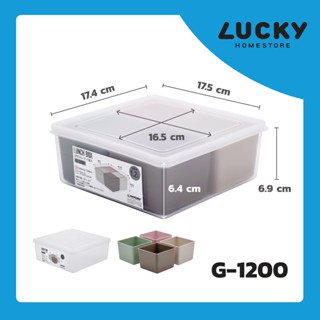 LUCKY HOME กล่องถนอมอาหารแบ่งช่องพร้อมฝาปิด (เหลี่ยม 4 ช่อง/ กลม 3 ช่อง) G-1200/V-1223