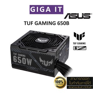 ASUS TUF GAMING 650B Power Supply (พาวเวอร์ซัพพลาย) รับประกันสินค้าศูนย์ ASUS 6 ปี