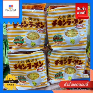 NISSIN-Chicken Ramen ราเมนซุปไก่