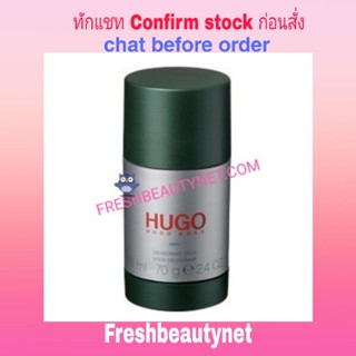 พร้อมส่ง HUGO BOSS HUGO Man Deodorant Stick 75ml