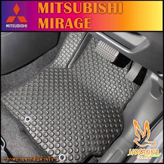 ผ้ายางปูพื้นรถยนต์ลายกระดุม MITSUBISHI รุ่น Mirage (590 บาท ได้ทั้งชุด :โปรดอ่านรายละเอียดก่อนสั่ง!!!)