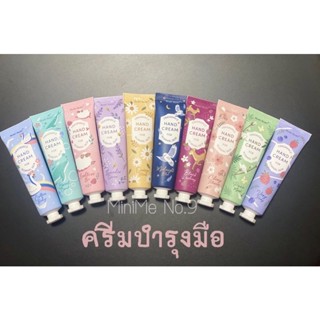 ครีมบำรุงมือผสมน้ำหอม Moshi Moshi Fragrance Hand Cream