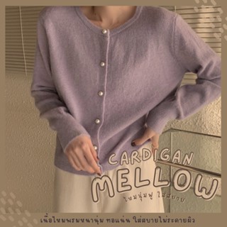 Cardigan Mellow คาร์ดิแกนกระดุมมุก 6 สี ไหมทอแน่น เนื้อนุ่ม My3239