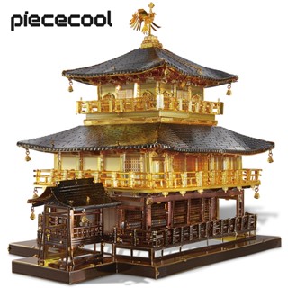 Piececool ชุดโมเดลตัวต่อจิ๊กซอว์โลหะ 3D สีทอง DIY ของเล่น ของขวัญคริสต์มาส