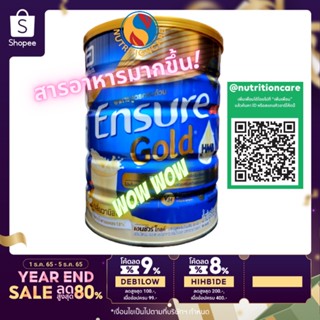 [สูตรใหม่] Ensure Gold เอนชัวร์ โกลด์ วานิลลา 850g 1 กระป๋อง Ensure Gold Vanilla 850g x1 อาหารเสริมสูตรครบถ้วน