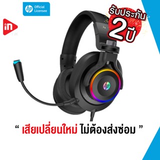 หูฟังเกมมิ่ง - HP H500 - GAMING HEADSET WIRED OVER-EAR