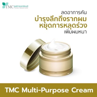 TMC Multi Purpose Cream ครีมบำรุง เร่งเส้นผมให้ยาวขึ้น