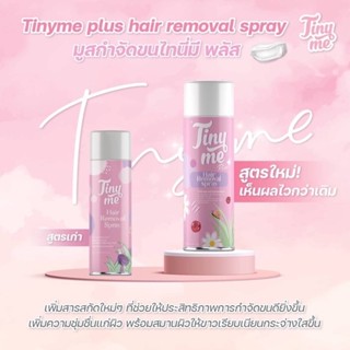 🚗แพคเกจใหม่ พร้อมส่ง Tiny me ไทนี่มี มูสกำจัดขนไทนี่มี