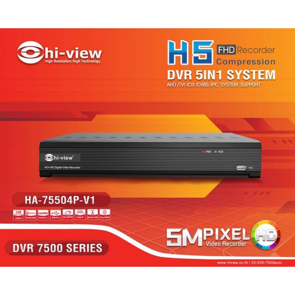 เครื่องบันทึกเสียง Hiview HA-75504P-V1 DVR 5-in-1 / 5MP / H5 compression