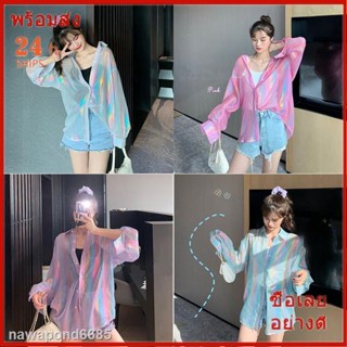 ¤■✑{พร้อมส่ง} เสื้อเชิ้ตผู้หญิง  เสื้อเชิ้ตแขนยาว เสื้อผ้าเกาหลี เสื้อผ้าแฟชั่น ชิฟฟ่อน  กันหลวม สี