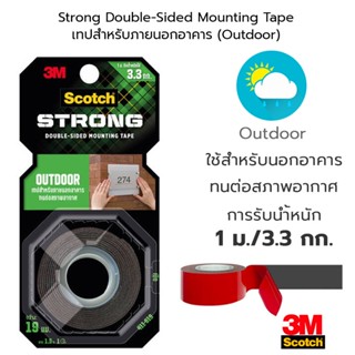 3M SCOTCH Outdoor Strong Double-Sided Mounting Tape เทปกาวสองหน้า แรงยึดสูง เทปสำหรับภายนอกอาคาร Cat 411 #SD7711343