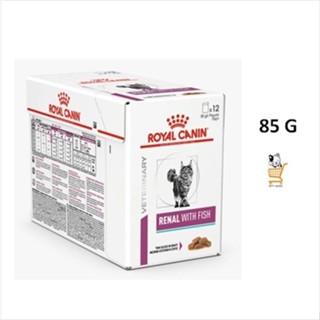 *พร้อมส่ง* Royal Canin VET Cat Renal With Fish [ 12 ซอง ] อาหารแมวโรคไต แมว โรคไต Pouch Gravy เกรวี่