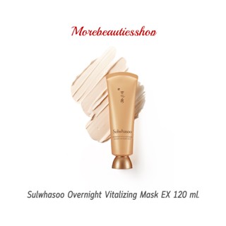 Sulwhasoo Overnight Vitalizing Mask EX (120 ML.)