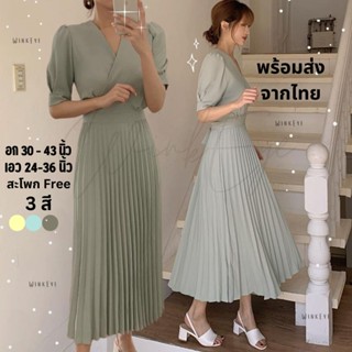 (Dress5-150)พร้อมส่ง Pleat Dress เดรสกระโปรงพลีท ผูกเอว จีบรอบ เกาหลีมาก ทรงสวย เดรสมีแขน เดรสออกงาน ทำงาน Korea Style