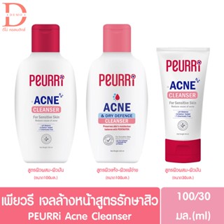 เพียวรี เคลียร์ ออล แอคเน่ คลีนเซอร์ Peurri Clear All Acne Cleanser (100ml.)