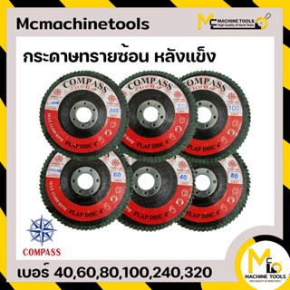 กระดาษทรายซ้อน 4" หลังแข็ง COMPASS เบอร์ 40,60,80,100,240,320 By Mcmachinetools
