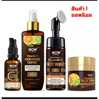 Wow Skin Science Vitamin C Face Care ว้าว สกิน ไซแนท์ วิตามินซี แคร์ เผยผิวสวยใส เนียนเรียบ 4 ขั้นตอน เผยผิวใสในแบบคุณ