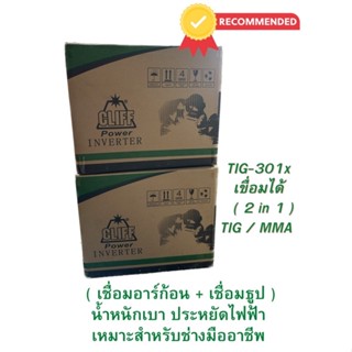 CLIFF ตู้เชื่อม TIG-301x แบบ 2in1 TIG&amp;MMA