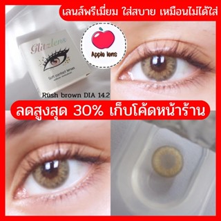 คอนแทคเลนส์ Glitzlens Rush brown สีน้ำตาล 3 โทน สีสวยกำลังดี ถ่ายพรีเวดดิ้งสวยมาก DIA 14.2