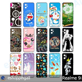 เคส realme9i ชุด 1 เคสมือถือกรอบยางลายการ์ตูนพร้อมส่ง กรอบมือถือส่งของในไทย