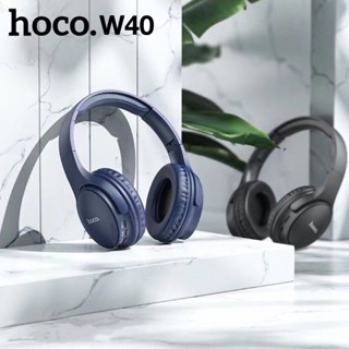 Hoco W40 Wireless BT Headphones หูฟังบลูทูธ หูฟังไร้สาย แบบครอบหู