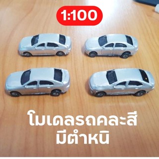 โมเดลรถคละสี มีตำหนิ สเกล 1:100 โมเดลคน รถ ต้นไม้ สวนขวด โมเดลรถไฟ โมเดลสถาปัตย์ โมเดลจิ๋ว ของจิ๋ว รถจิ๋ว