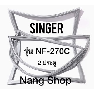 ขอบยางตู้เย็น Singer รุ่น NF-270C (2 ประตู)